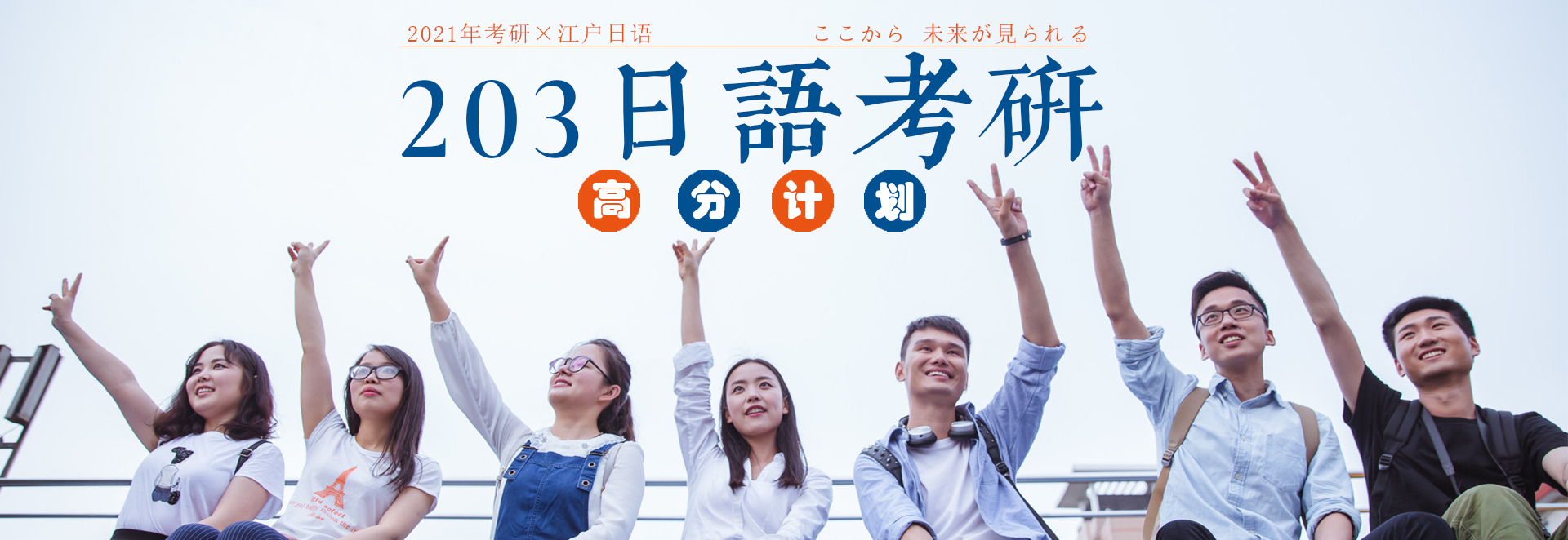 重庆日语,重庆日语培训,重庆日本留学