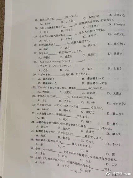 重庆高考日语.jpg