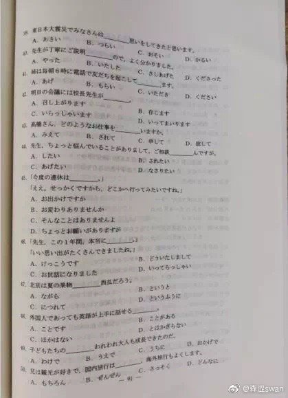重庆高考日语.jpg