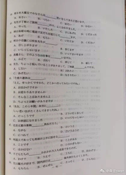 重庆高考日语.jpg