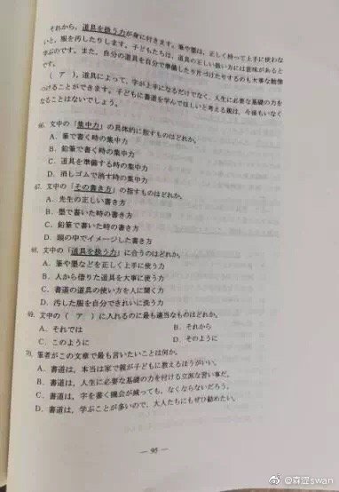 重庆高考日语.jpg