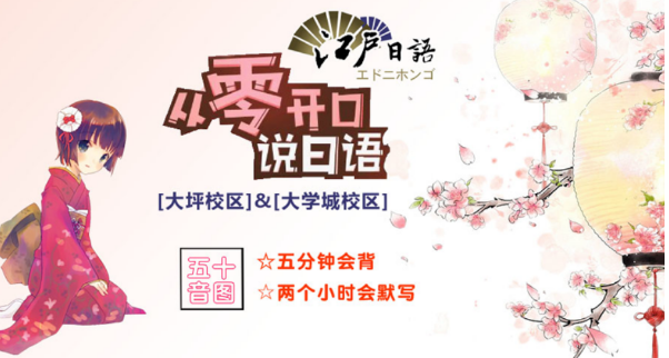 日语培训.png