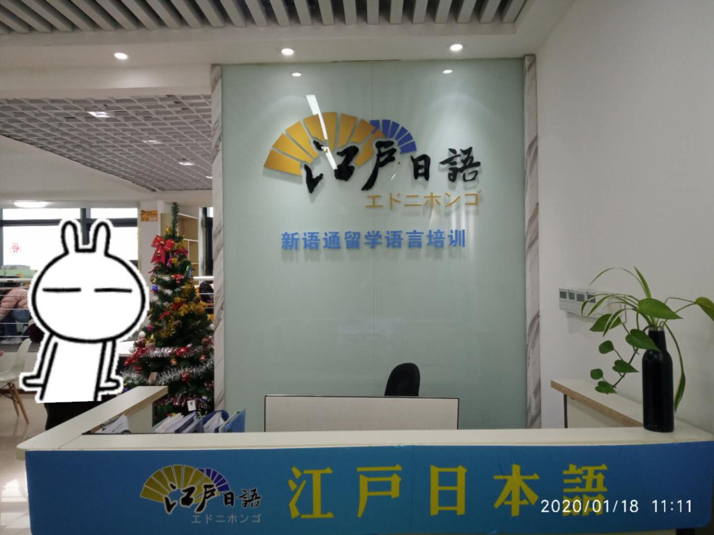 日语培训.jpg 日语培训.jpg