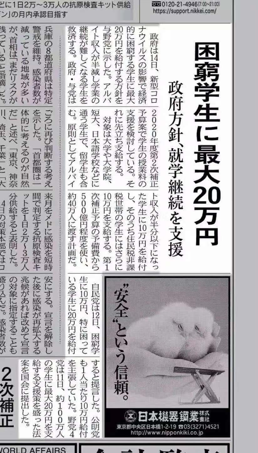 重庆日语培训