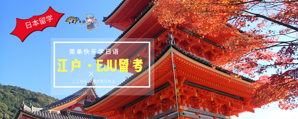 重庆日语培训