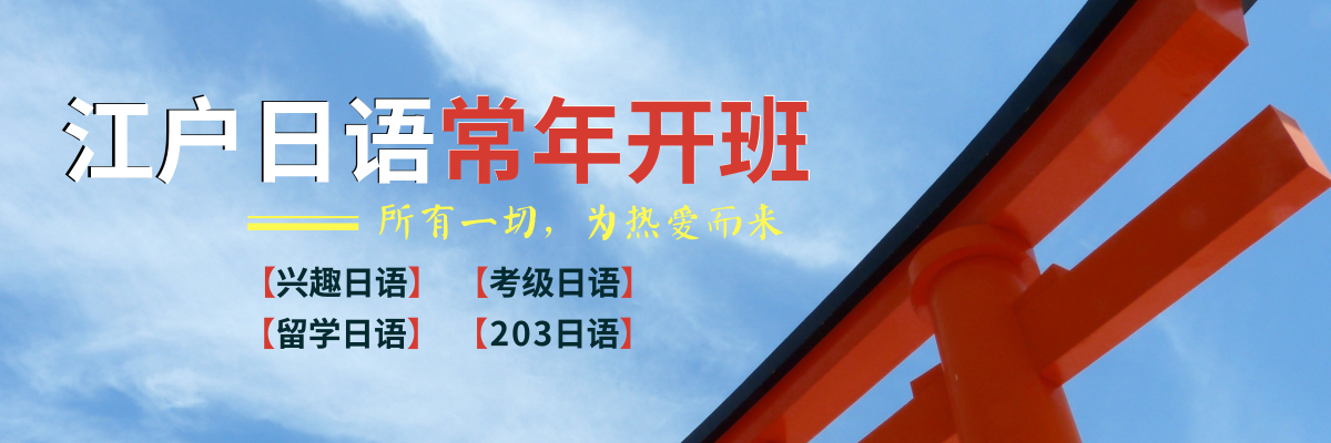 重庆日本留学