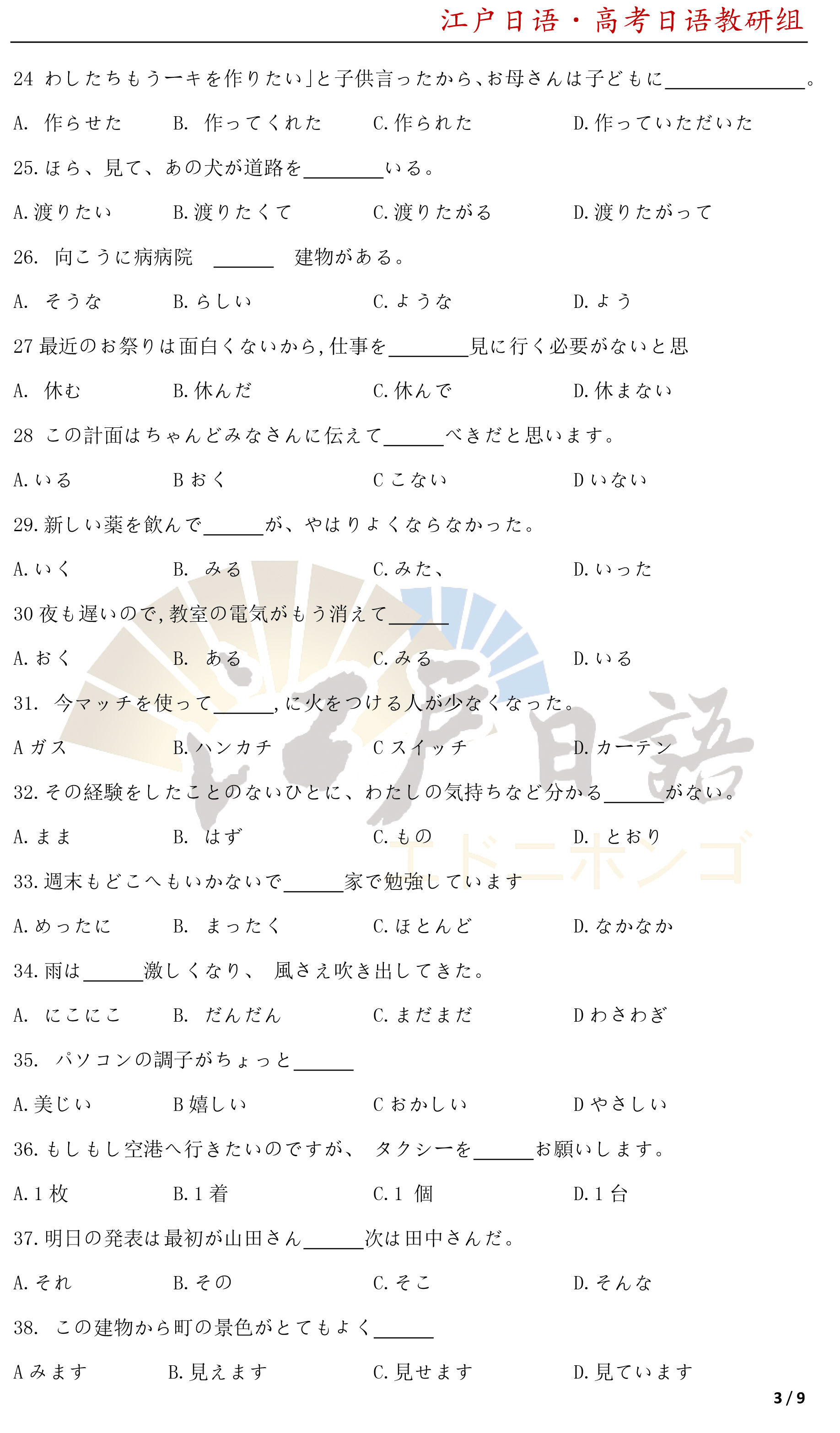重庆日语培训