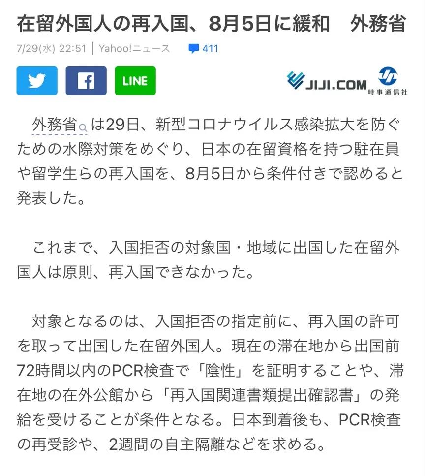 重庆日语培训