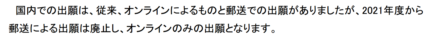 日本留学试验变更