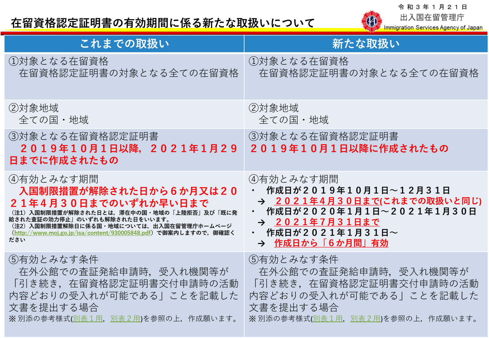 重庆日语培训.png