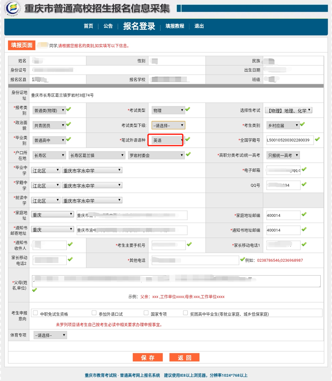 高考日语报名