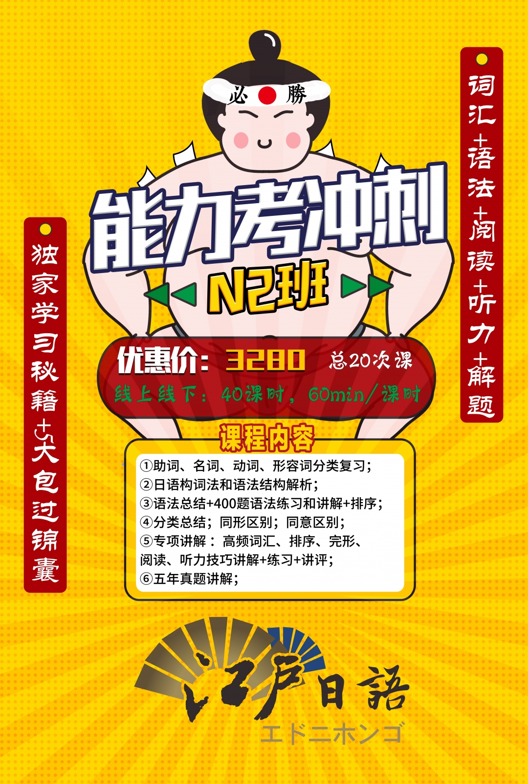 重庆日语培训.jpg