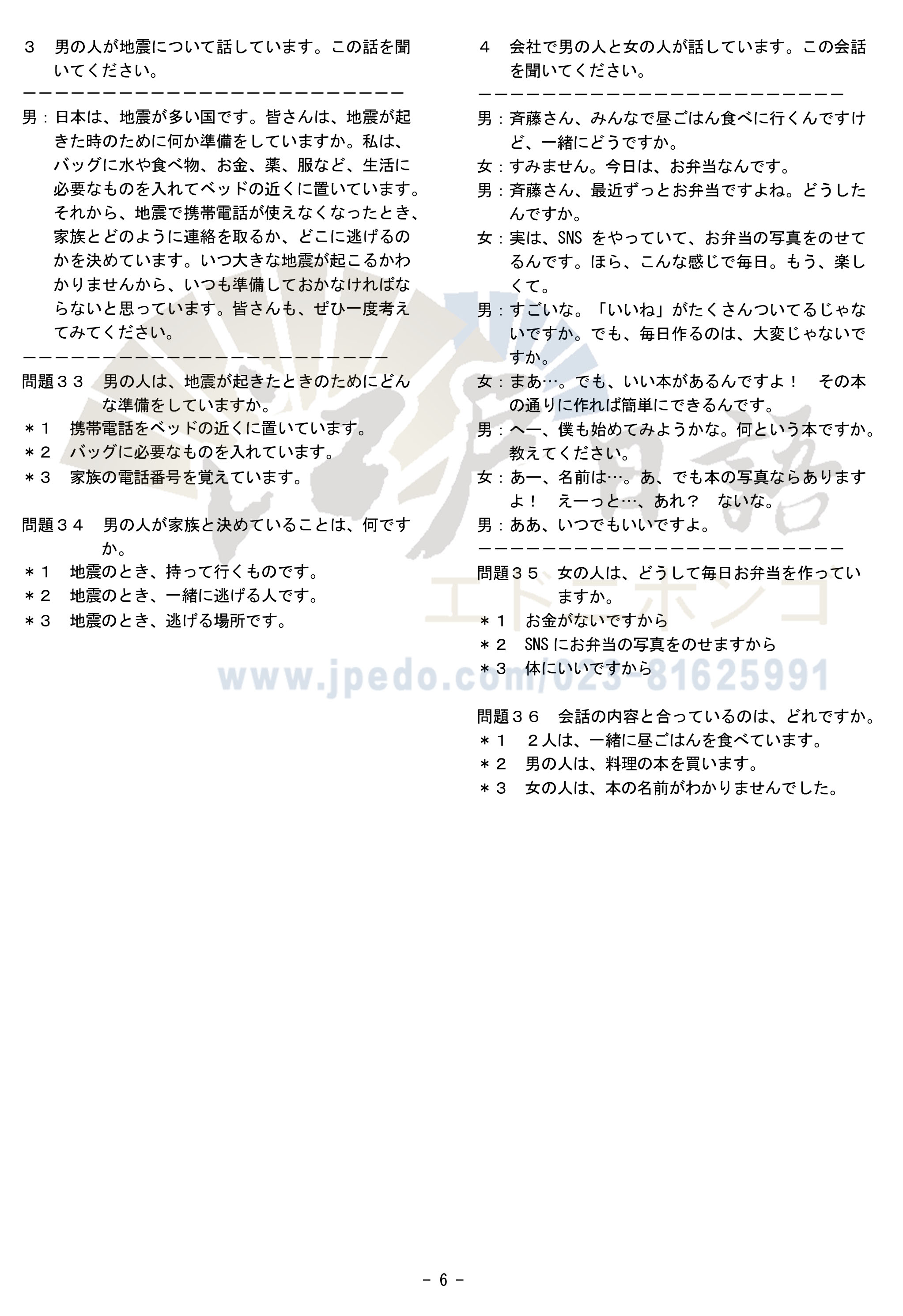 重庆日语培训.jpg