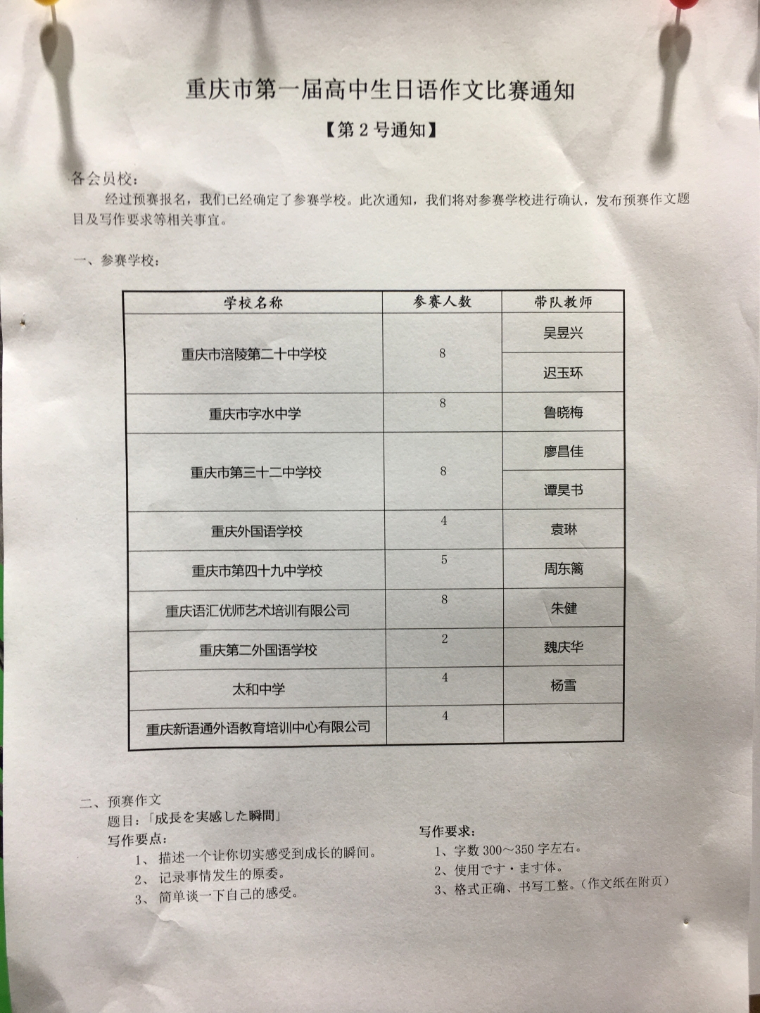 重庆日语培训.jpg
