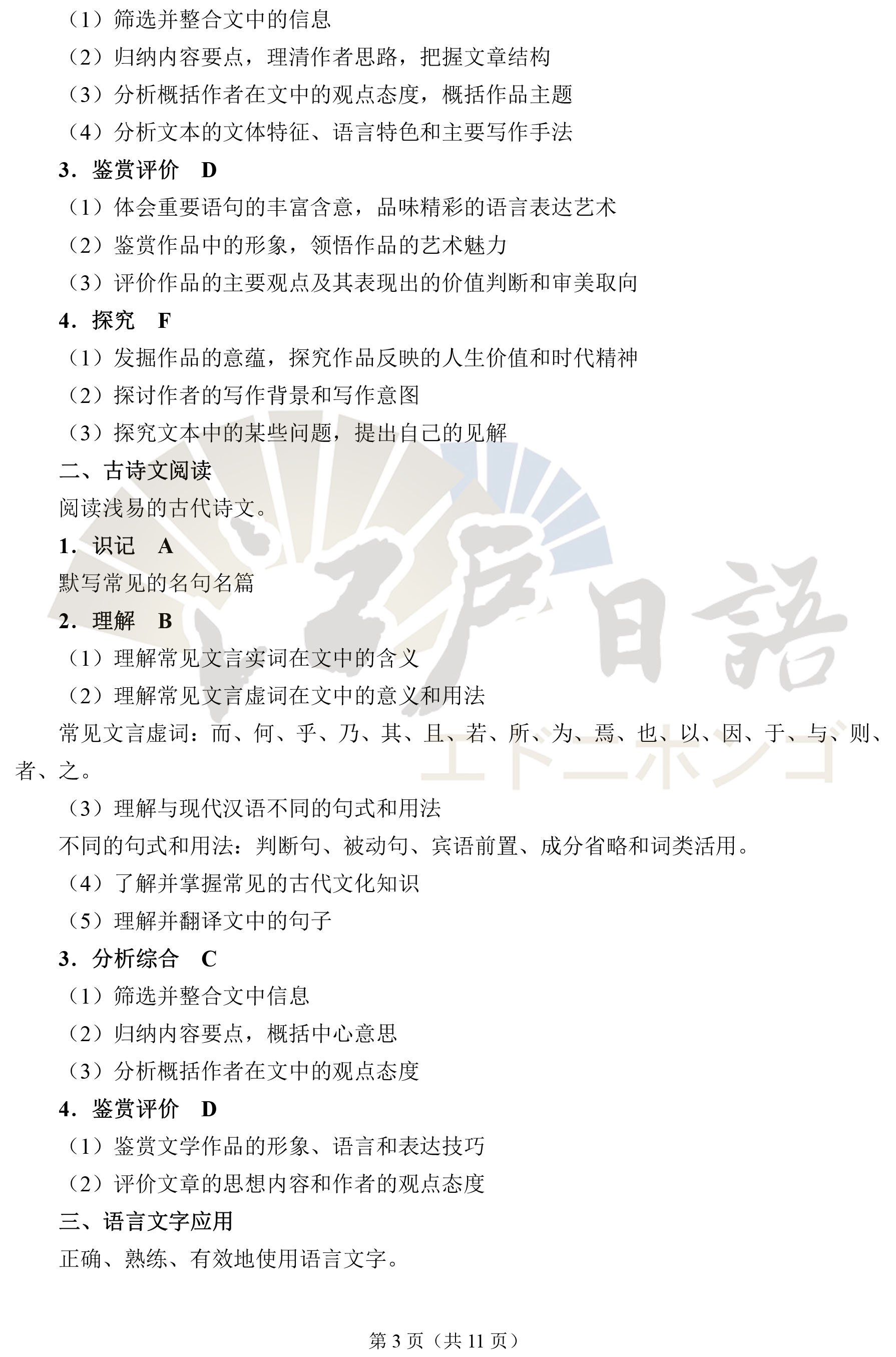 重庆日语学习.jpg