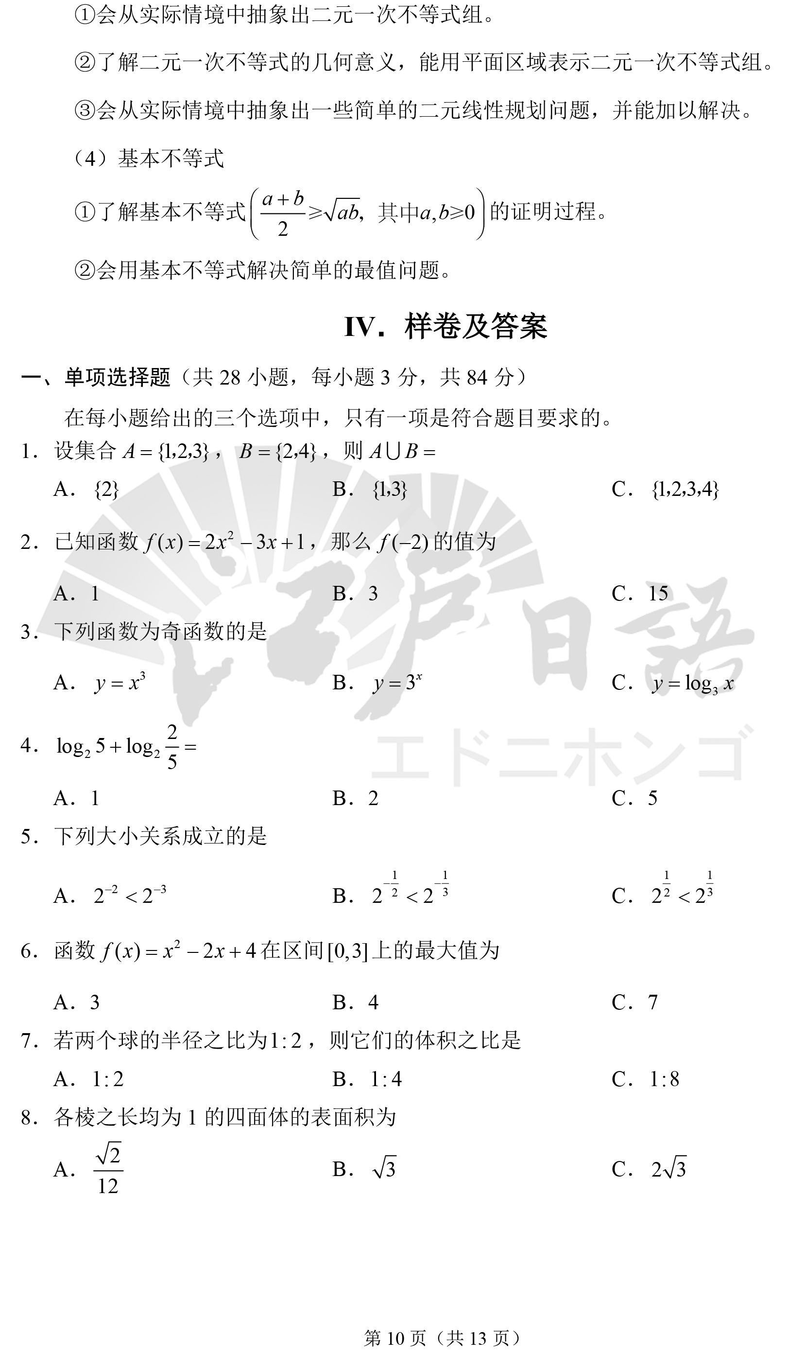 重庆大学城日语培训.jpg