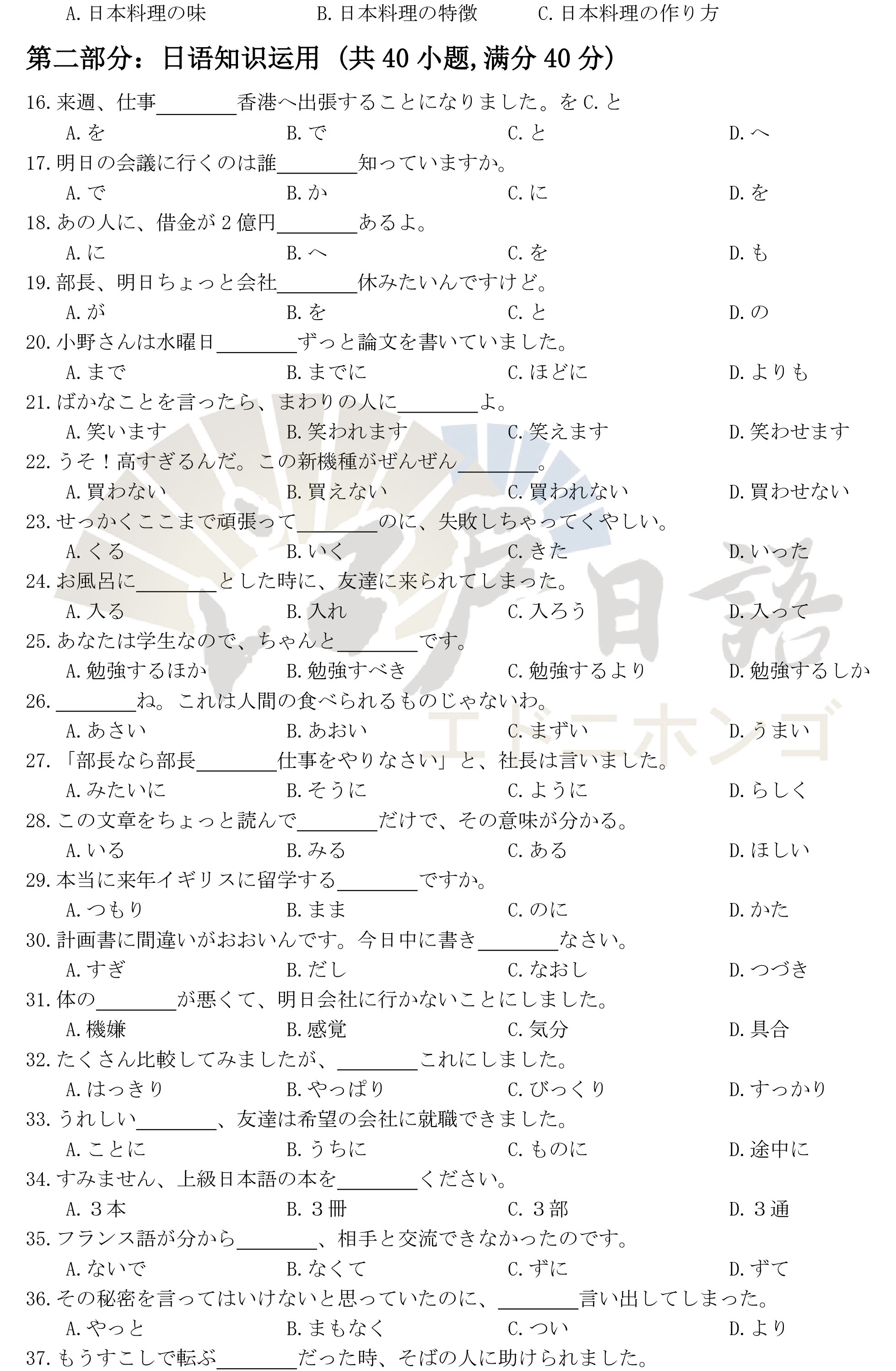 重庆日语培训.jpg