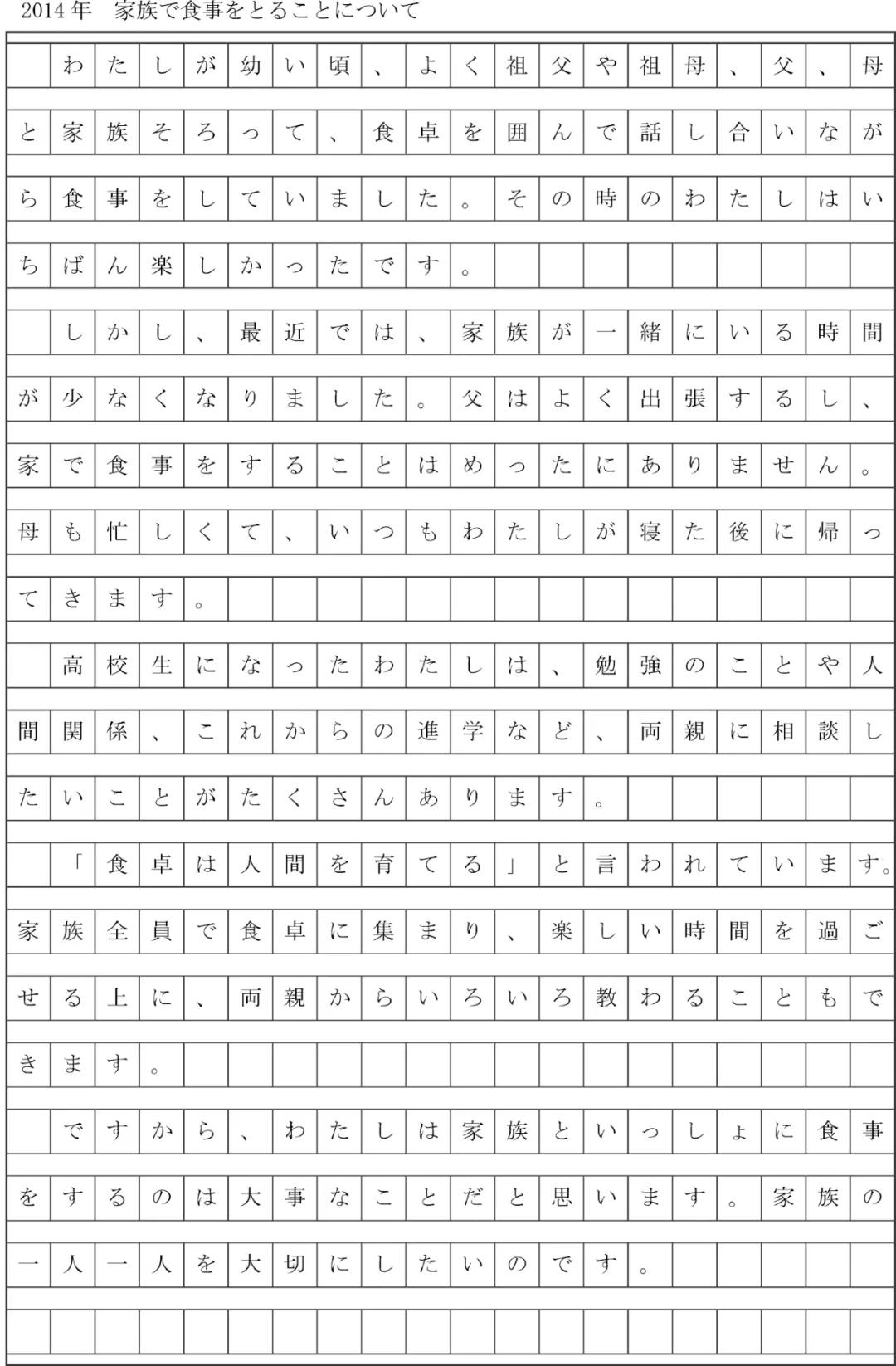 高考日语.jpg 高考日语.jpg