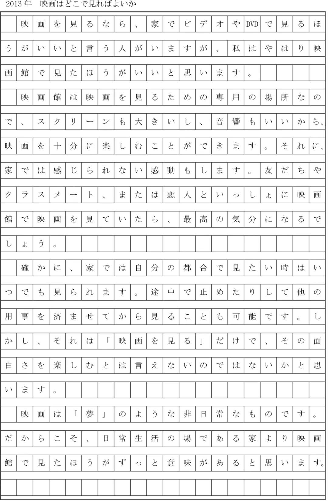 高考日语.jpg 高考日语.jpg