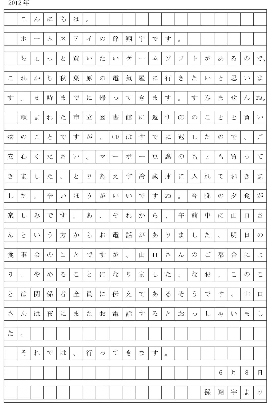 高考日语.jpg 高考日语.jpg