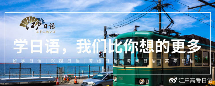 重庆日语培训