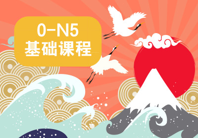 重庆日语培训.jpg