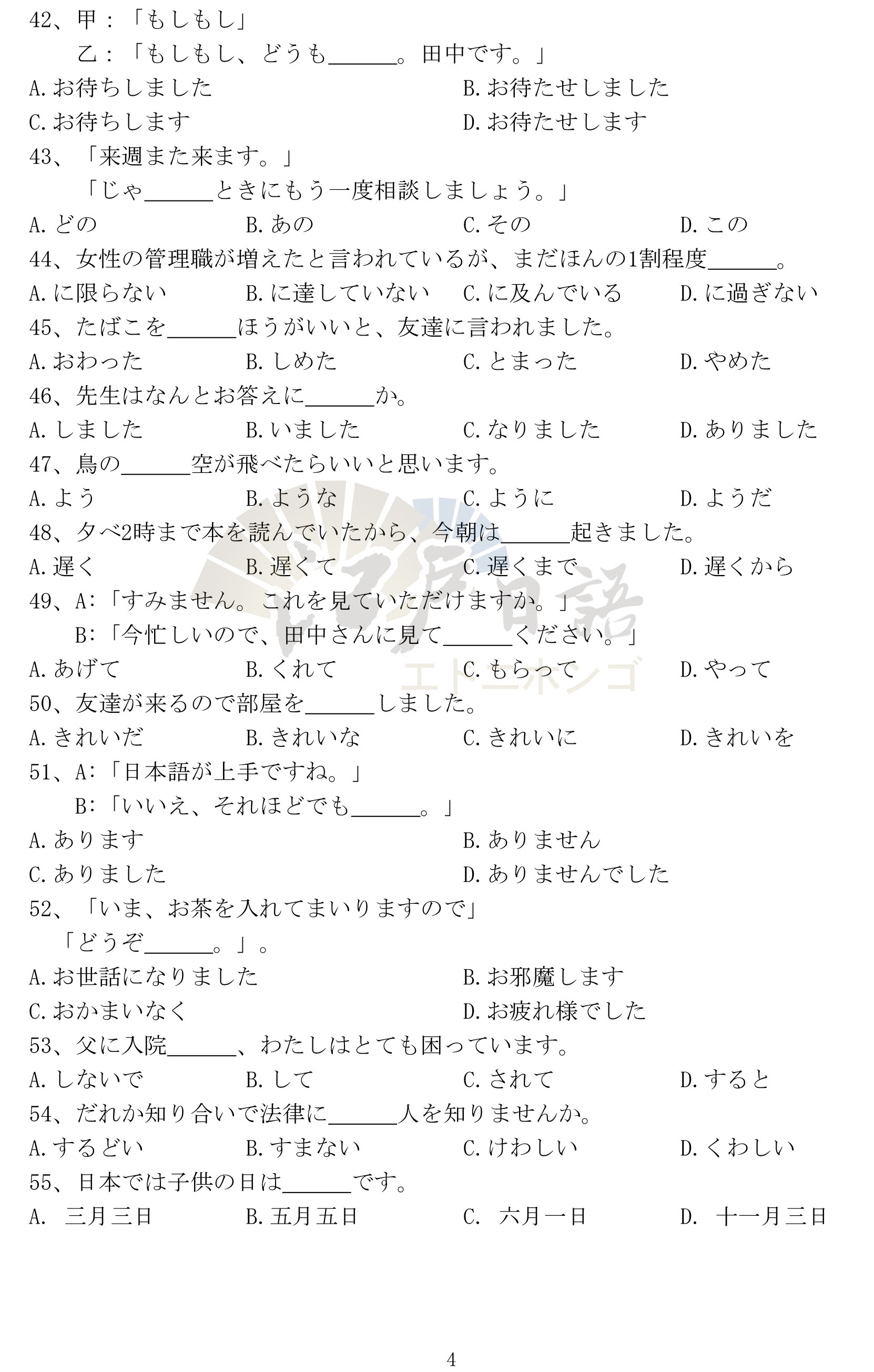日语学习.jpg