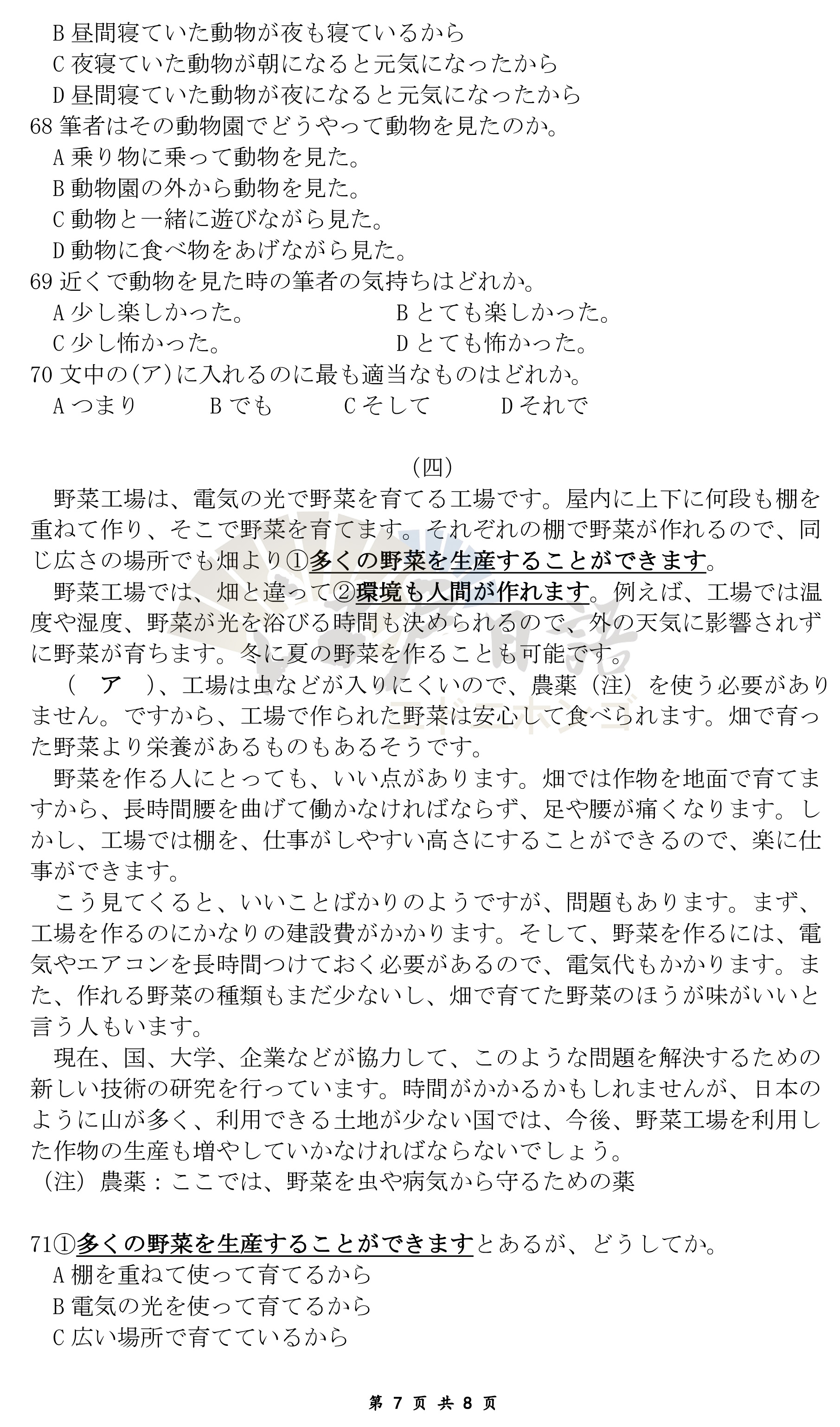 重庆日语.jpg