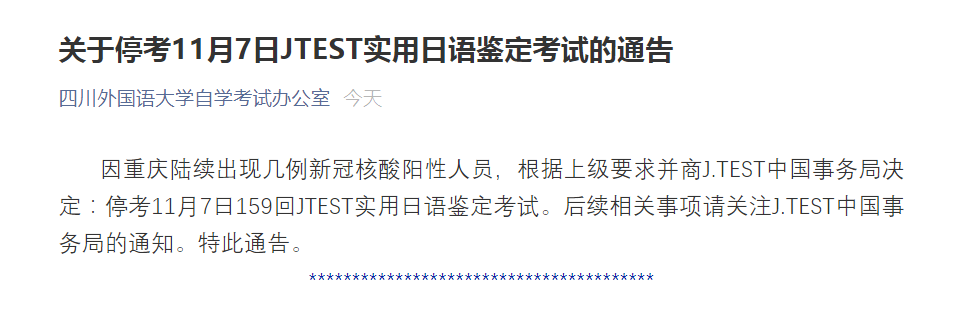 重庆日语培训.png