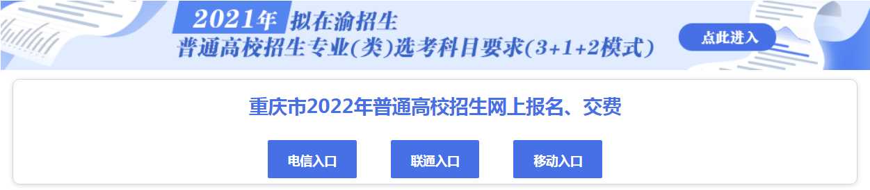 高考报名.png