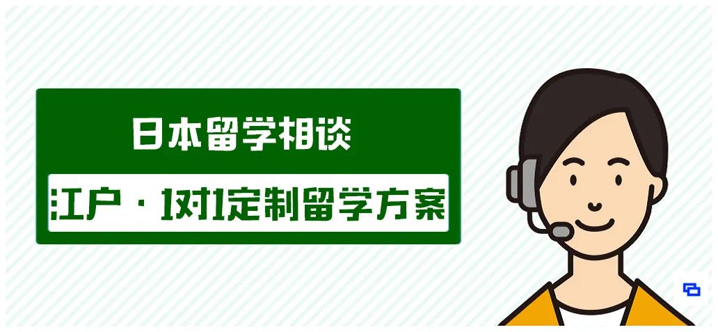 日本留学6 日本留学6