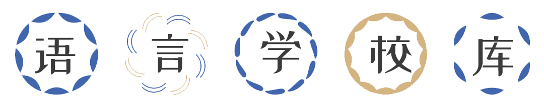 日本语言学校库