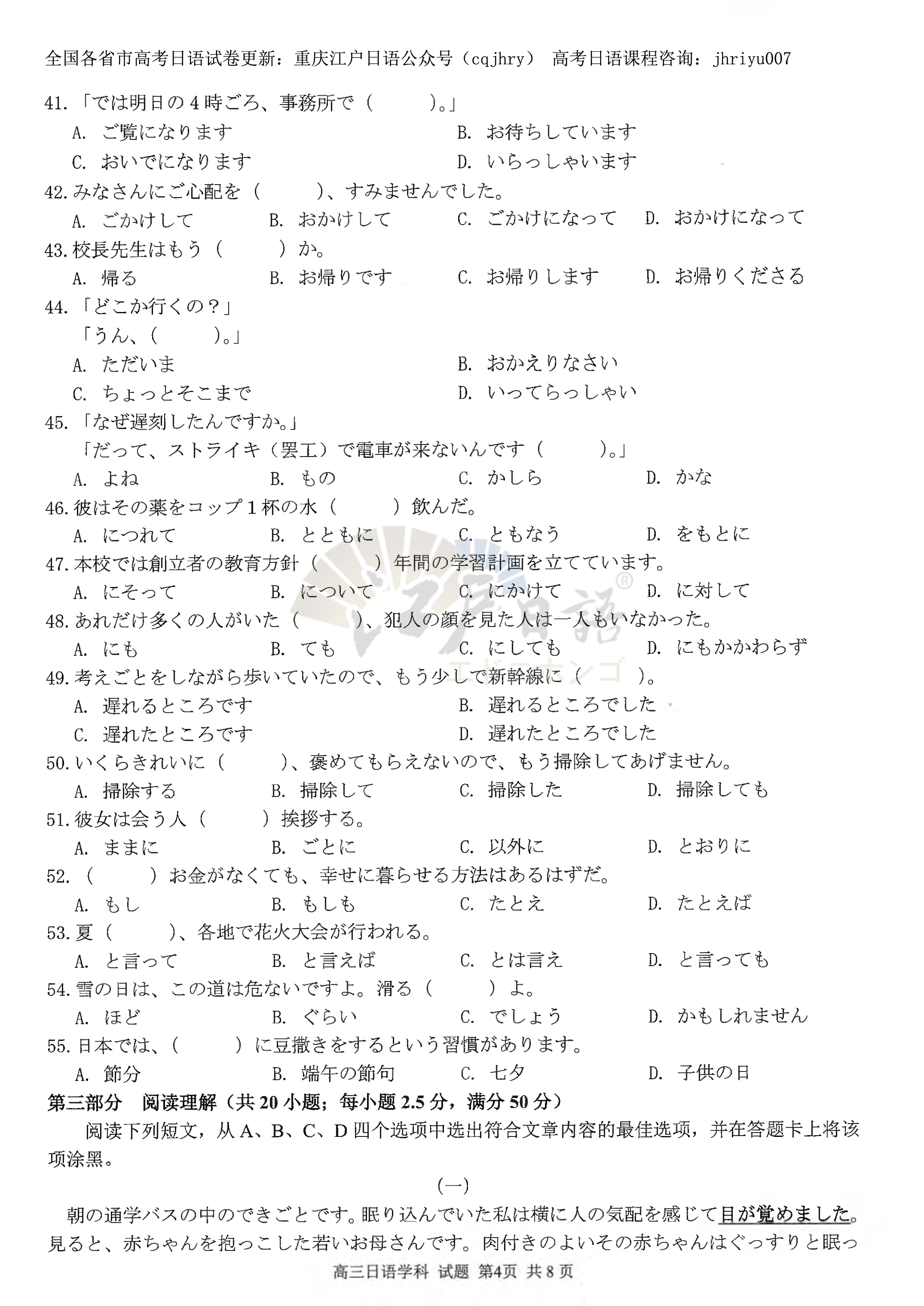 高考日语4.jpg