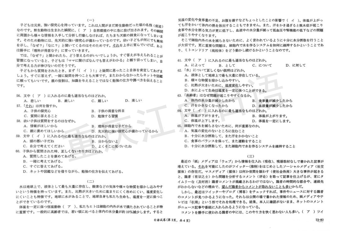 高考日语3.jpg