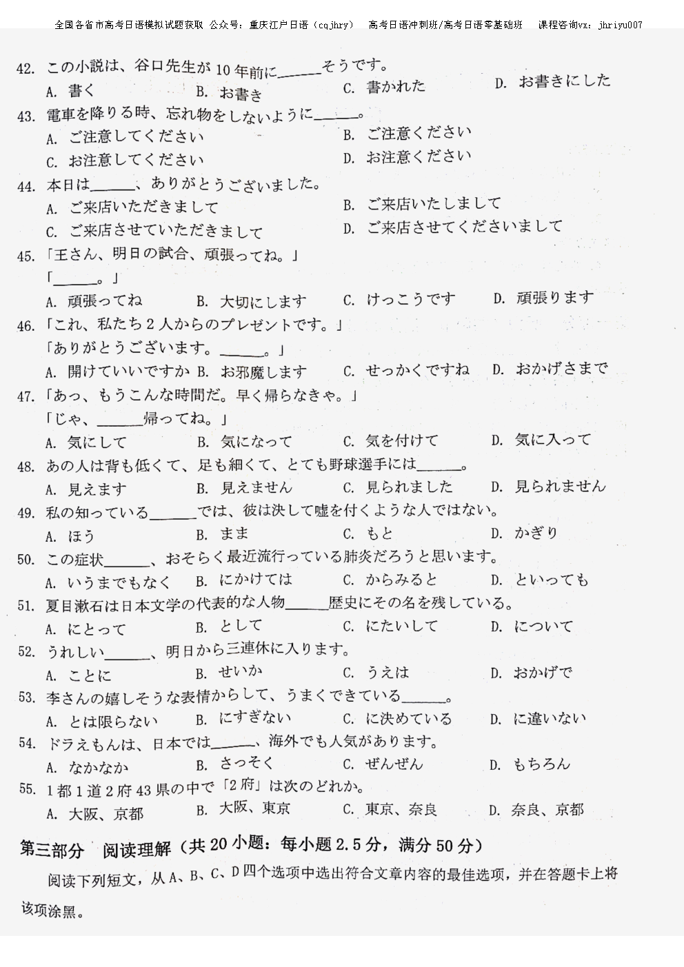 高考日语5