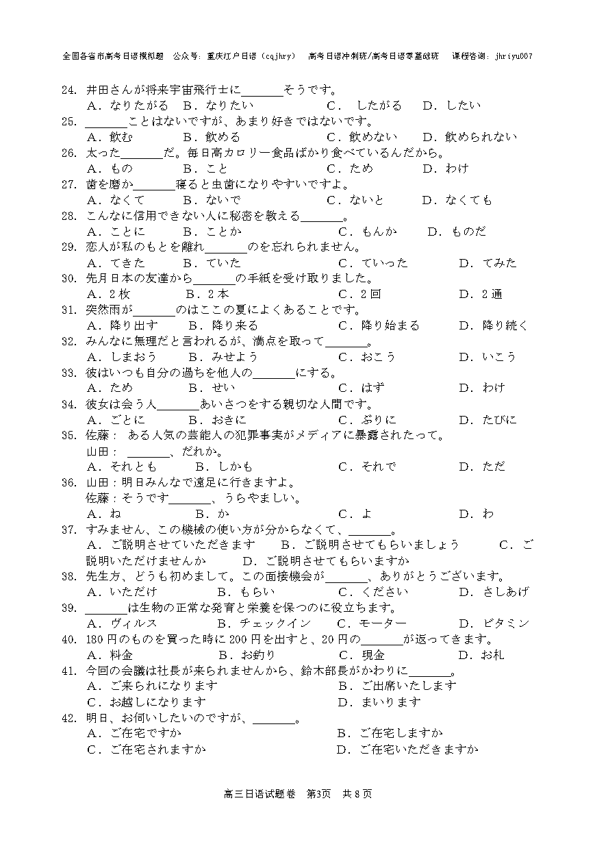 高考日语作文3