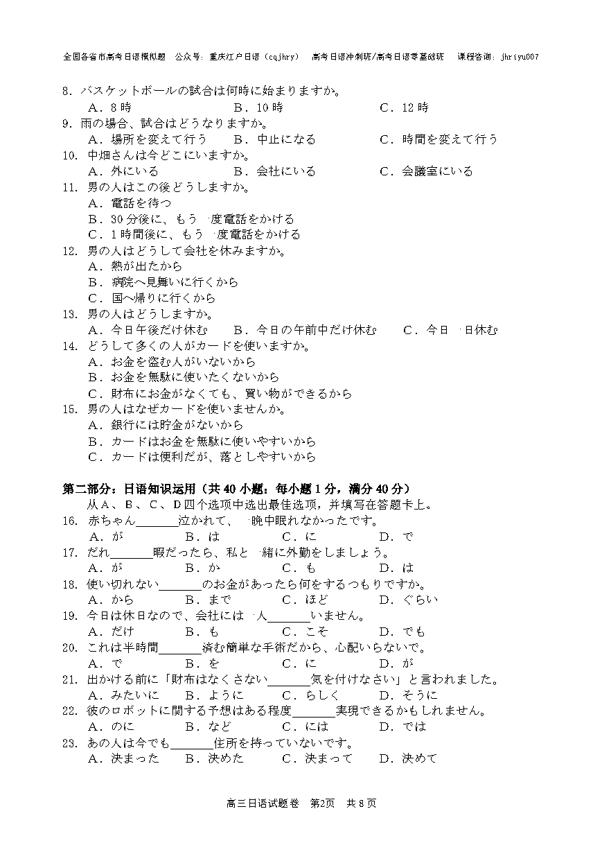 高考日语作文2