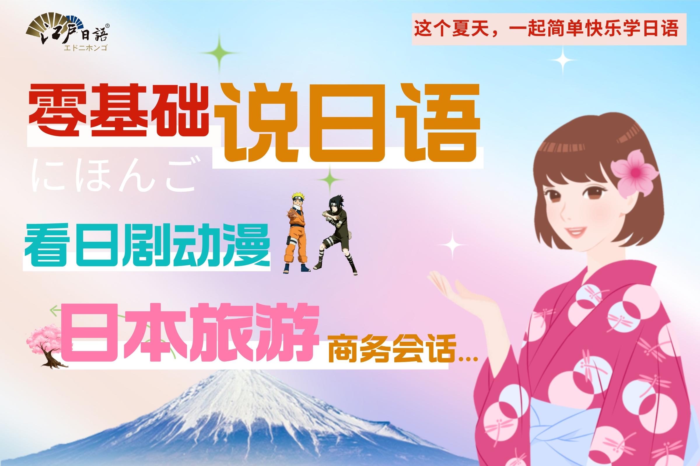 考级日语