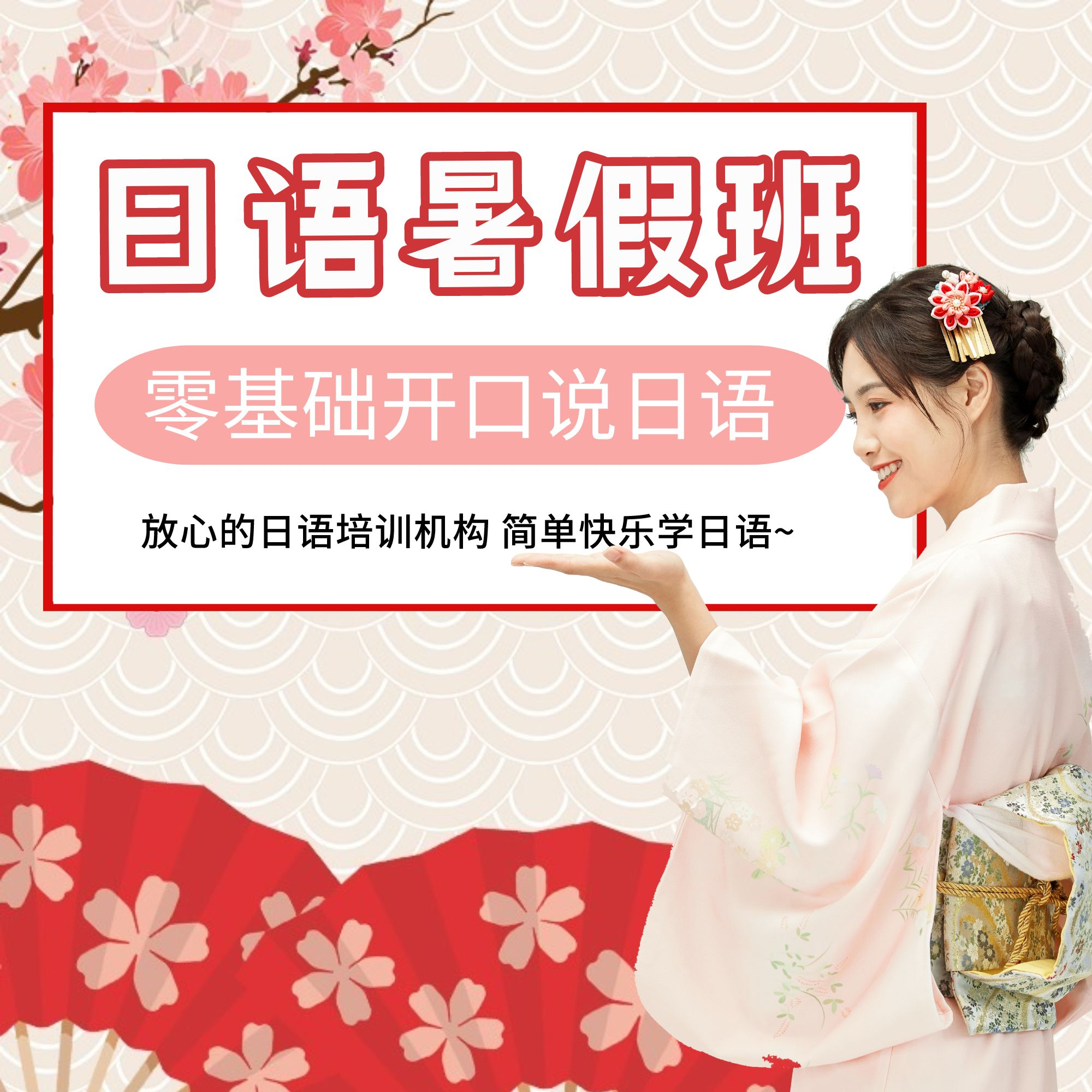 高考日语