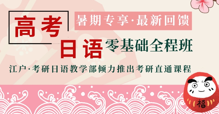 日语学习