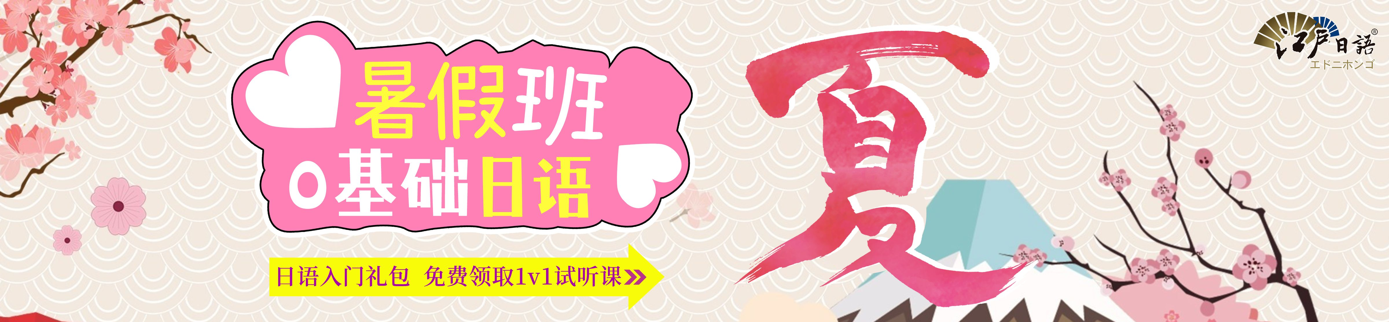 日语0基础 日语0基础