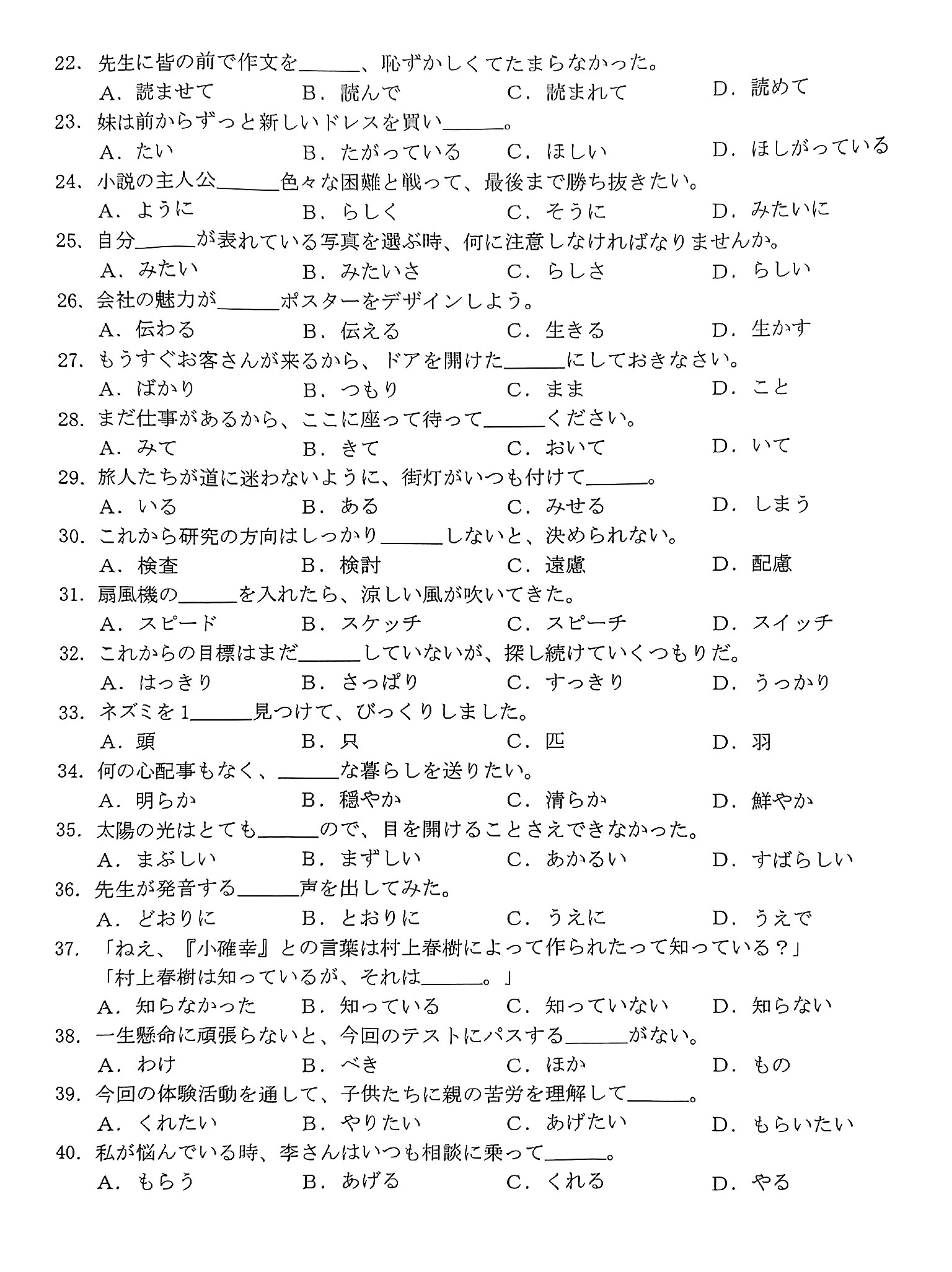 高考日语3