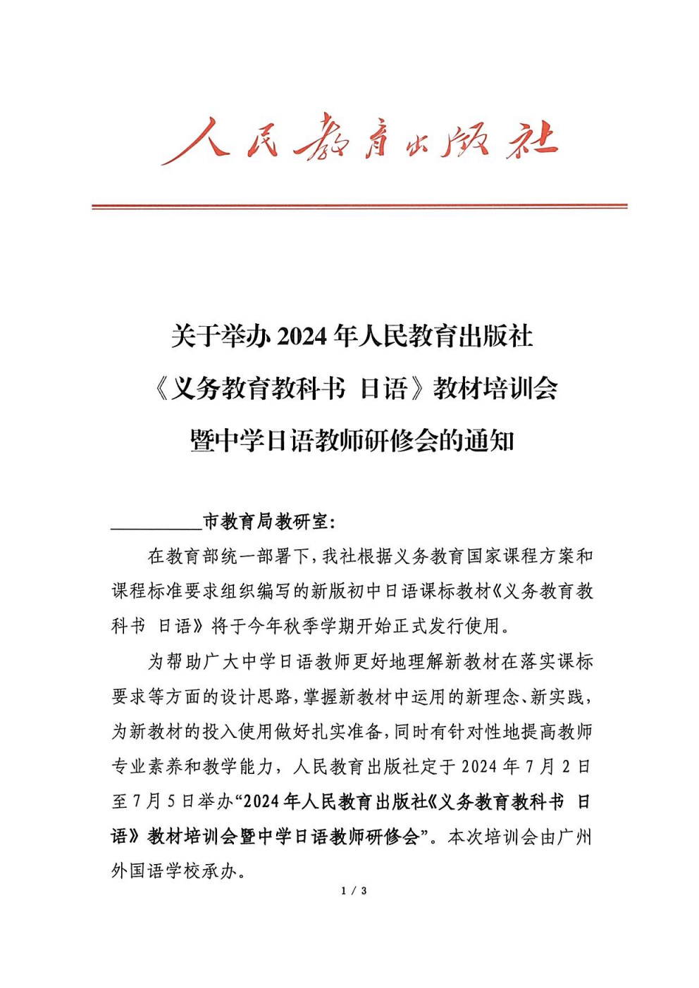 高考日语1