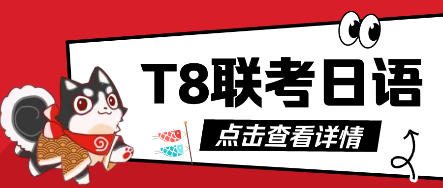 重庆江户日语