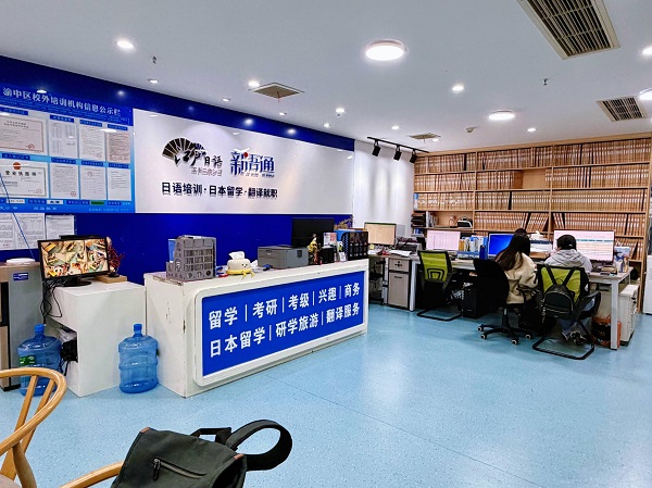 江户日语大坪校区乔迁龙湖时代天街新址,打造日语学习新空间! 江户日语大坪校区乔迁龙湖时代天街新址,打造日语学习新空间!