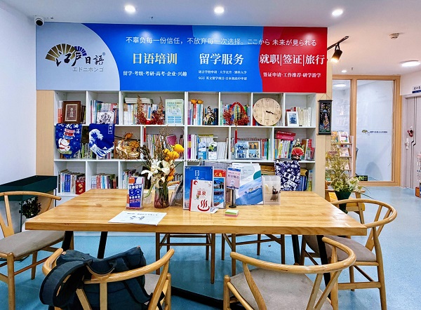 江户日语大坪校区乔迁龙湖时代天街新址,打造日语学习新空间! 江户日语大坪校区乔迁龙湖时代天街新址,打造日语学习新空间!