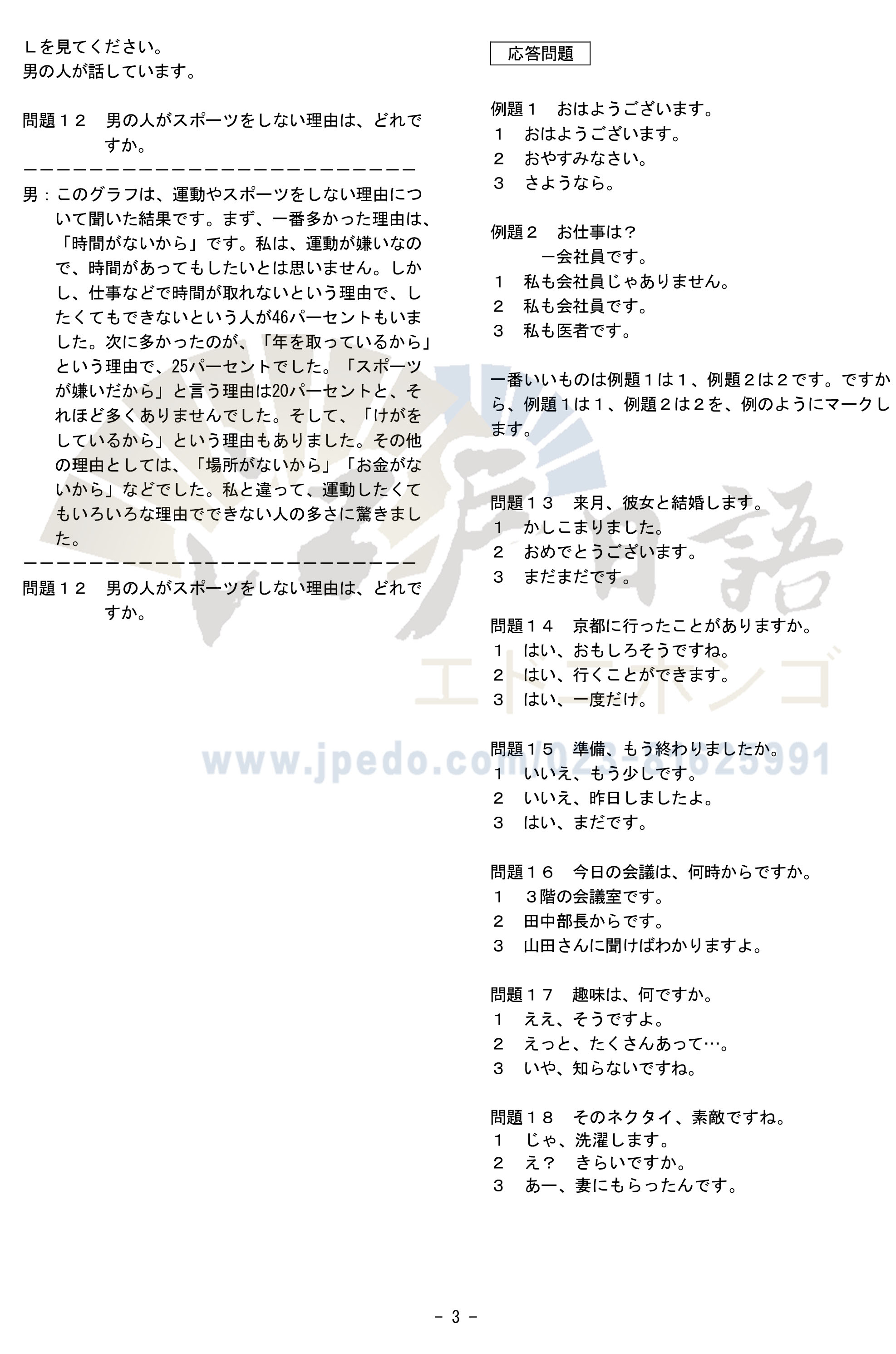 考研日语.jpg