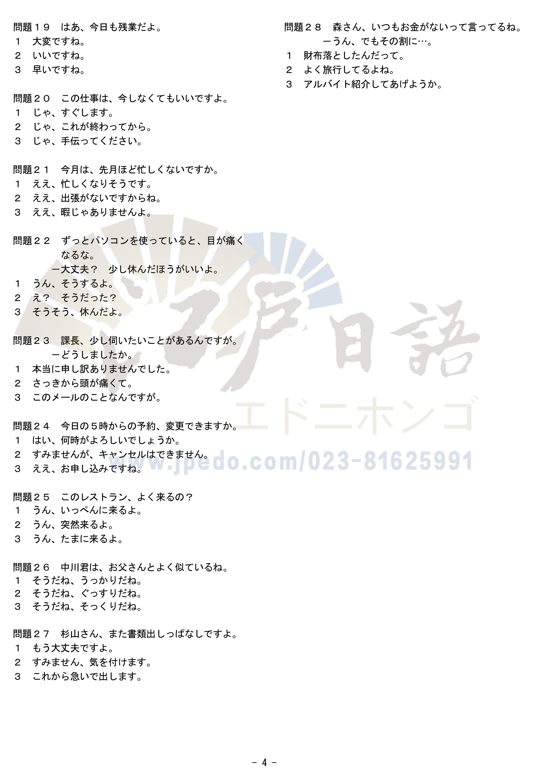 高考日语.jpg
