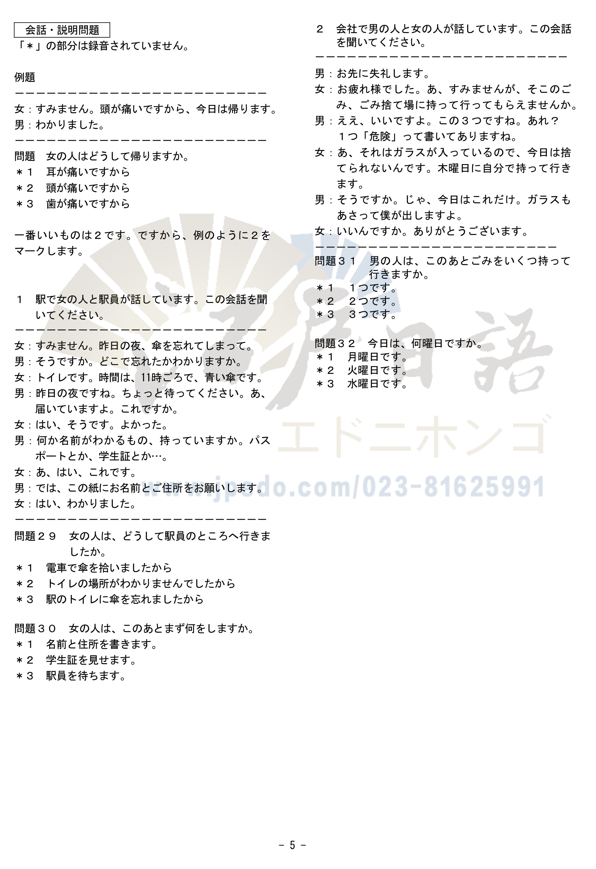 高考日语.jpg