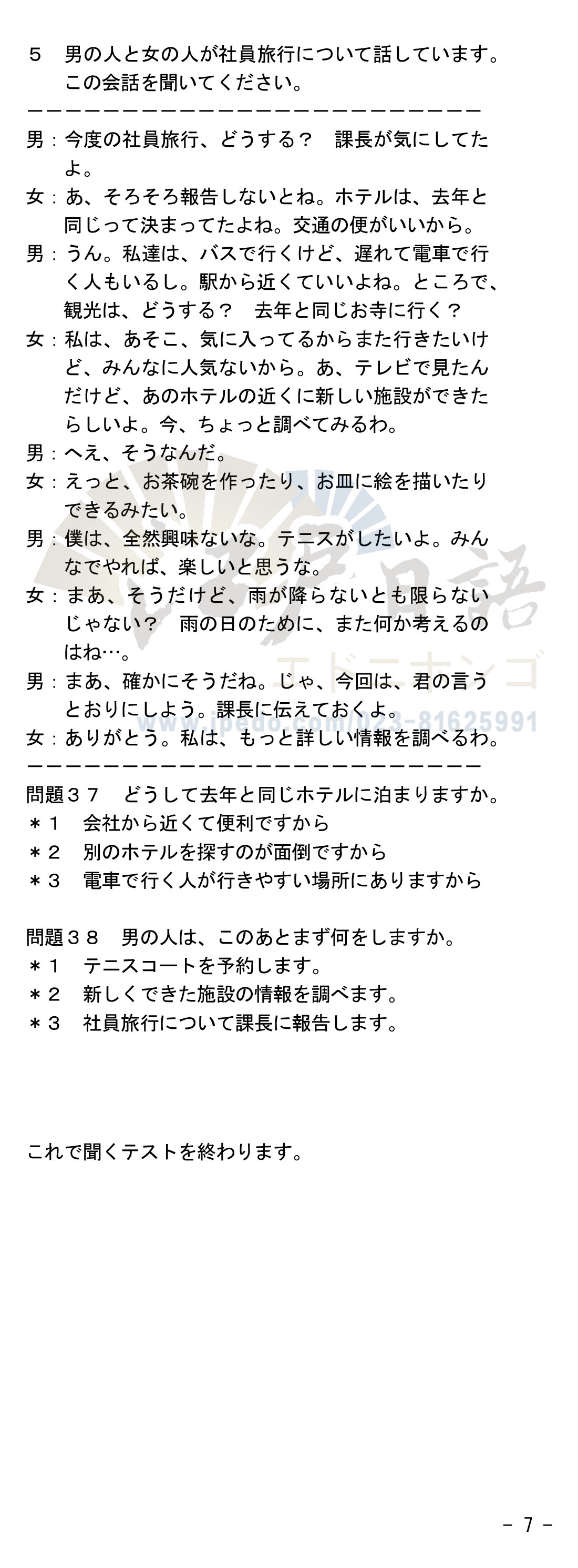 重庆日语培训.jpg
